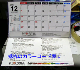 Uploaded Image: calender.jpg